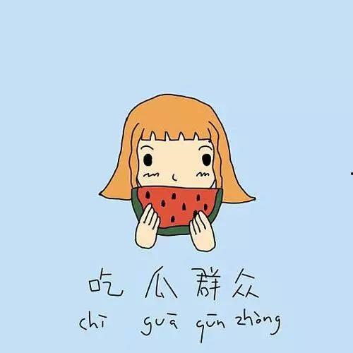 吃瓜群众讥讽文案,讽刺文案背后的社会现象解析