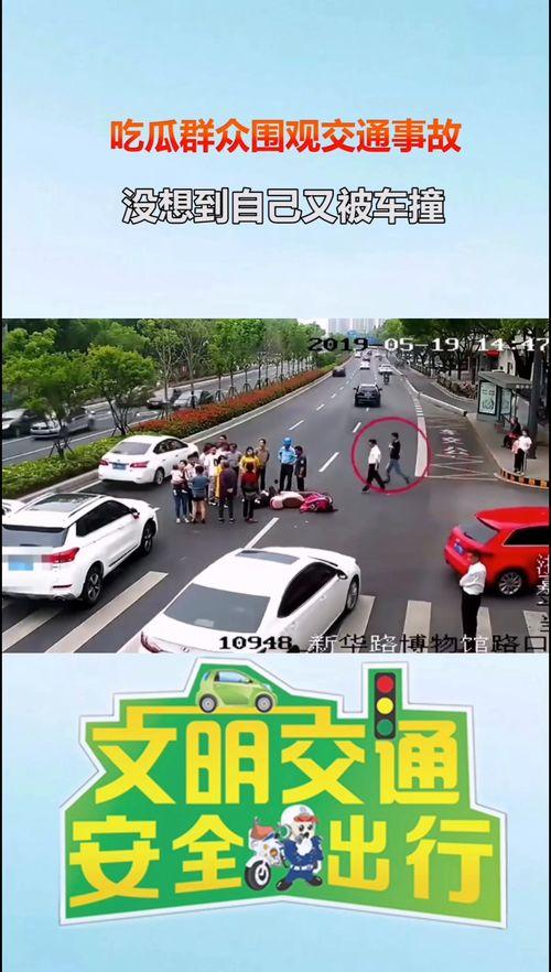 吃瓜群众被撞飞,现场惊心动魄！