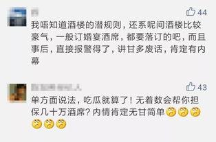 最有趣的吃瓜群众评论,盘点那些让人捧腹的吃瓜群众神评论